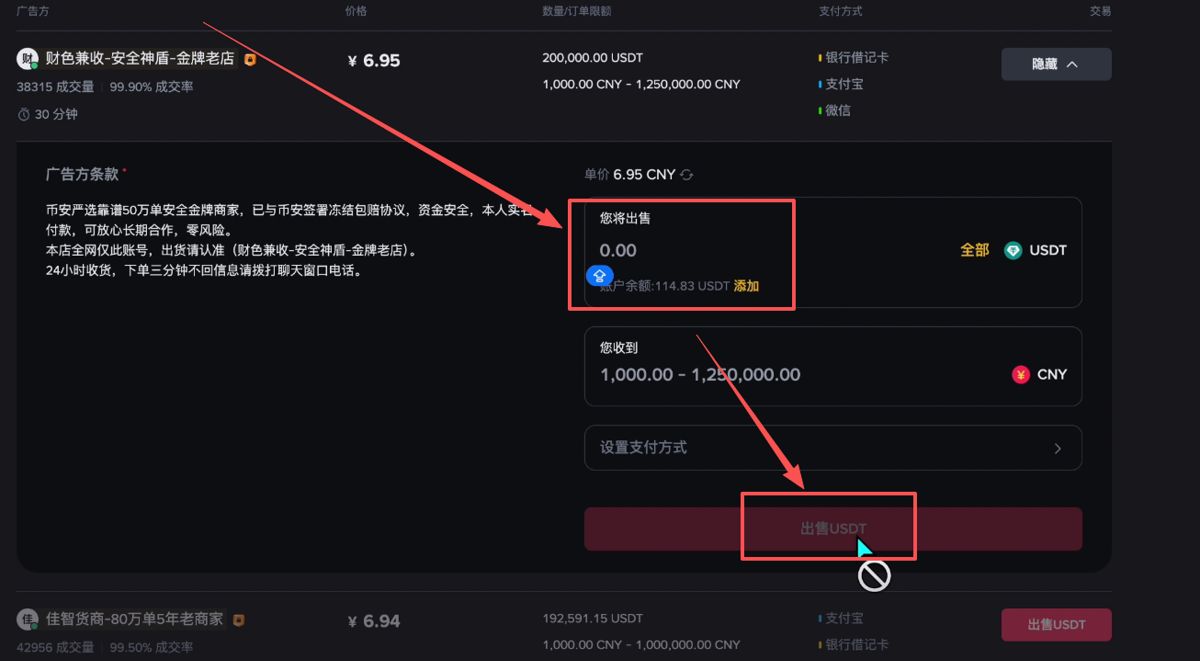 出金提现_图8
