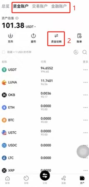 购买BTC