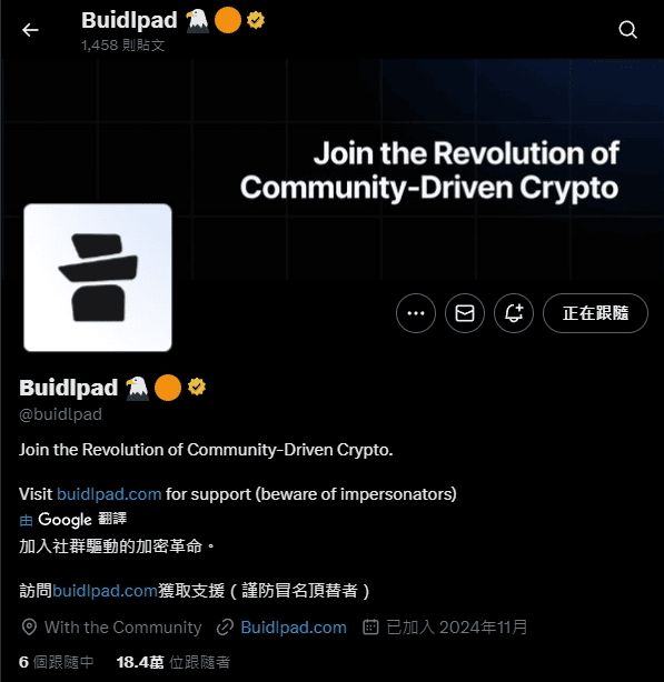Buidlpad 是什么?是新的ICO 平台吗?有哪些项目值得关注?Buidlpad 操作教学