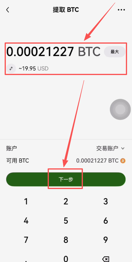 第四步:转入Web3钱包_图11