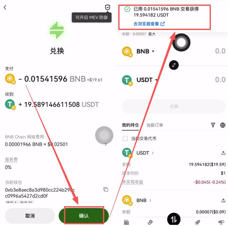 转账到Web3钱包_图11