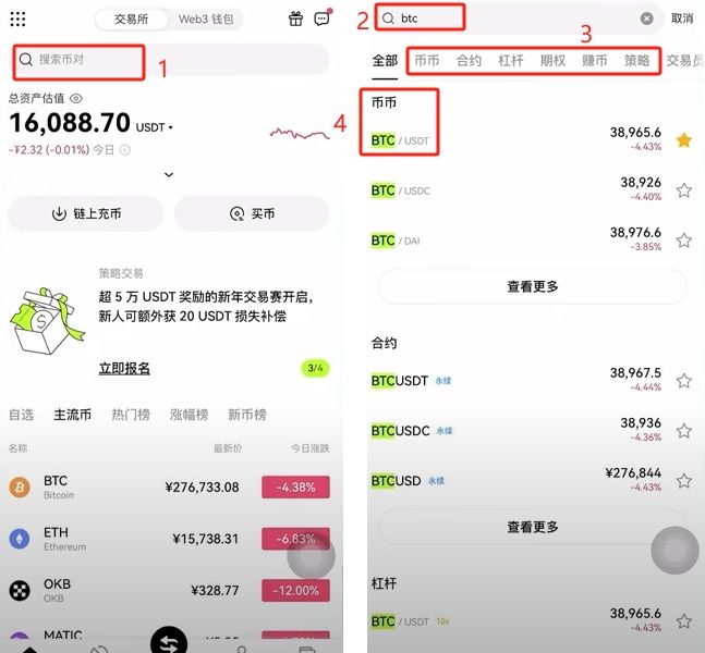 购买BTC_图4
