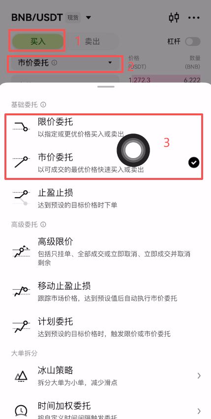 交易所购买USDT_图10