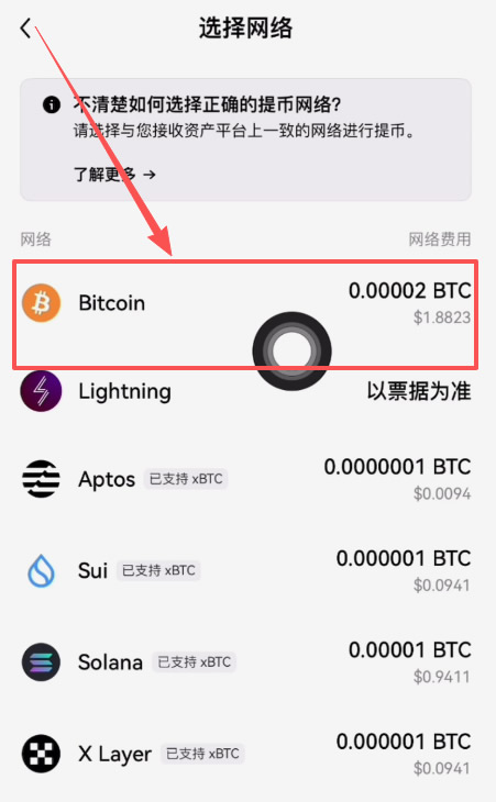 第四步:转入Web3钱包_图9