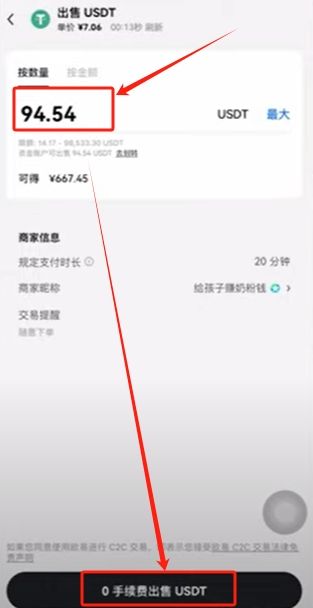 比特币提现人民币_图11