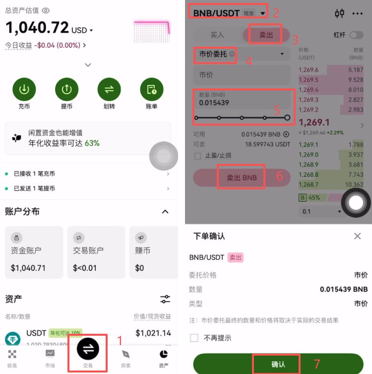 转账到Web3钱包_图18