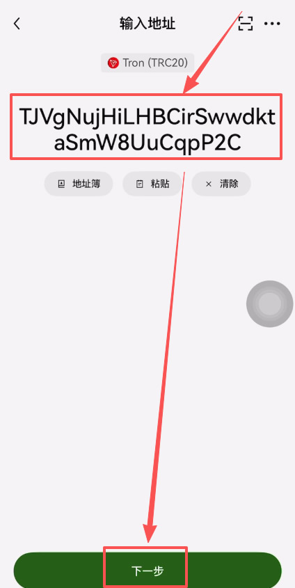 如何把交易所里的币转到钱包?_图8