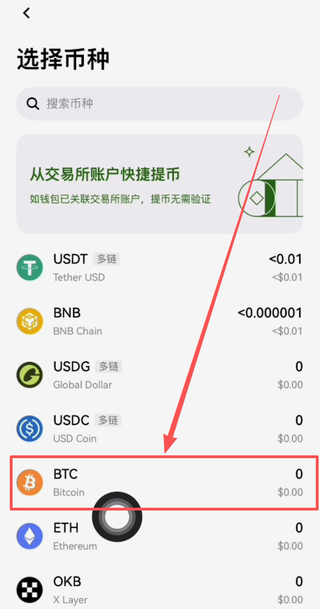 第四步:转入Web3钱包_图3