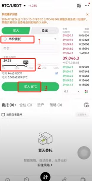 购买BTC_图10