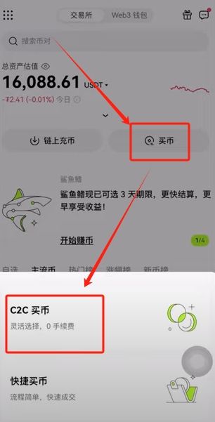 比特币提现人民币_图4
