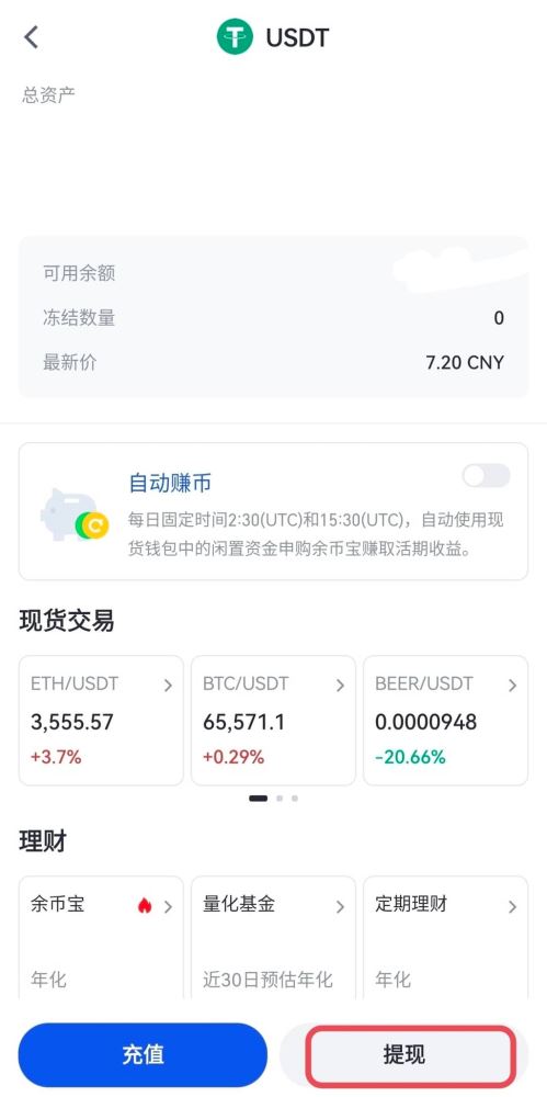 App:_图2