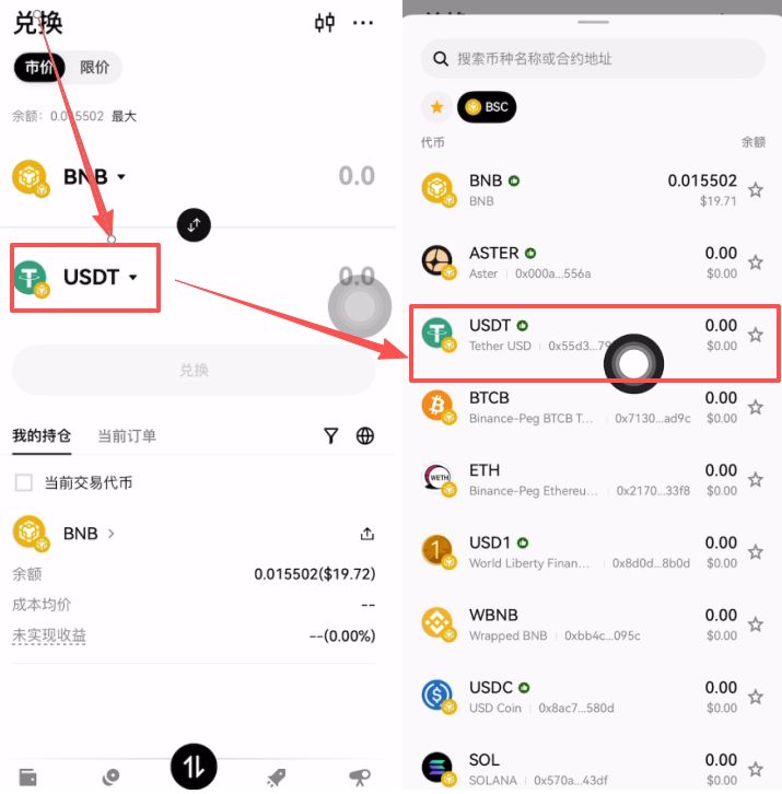 转账到Web3钱包_图8