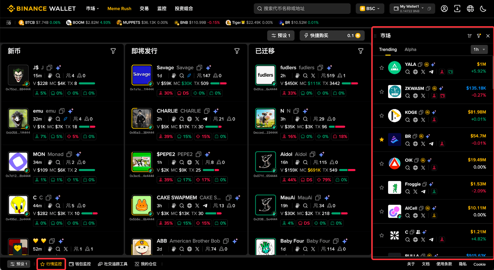 第六步：通过榜单筛选来找到交易标的_图3