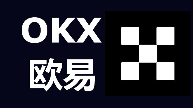 欧易APP现货网格交易套利图文指南