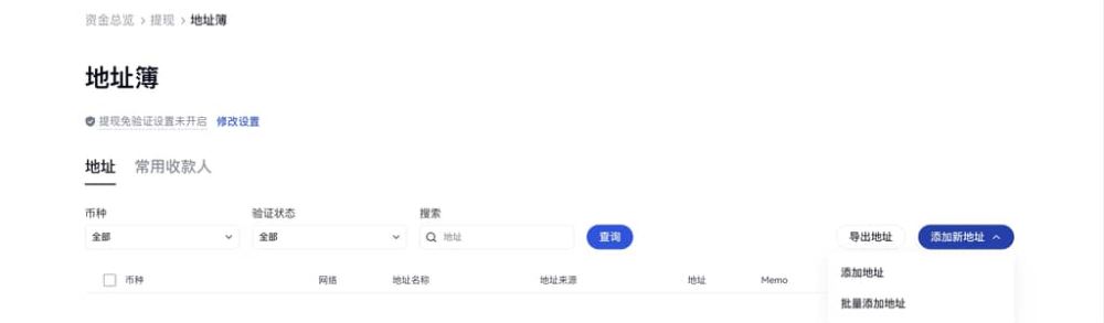 批量添加地址: