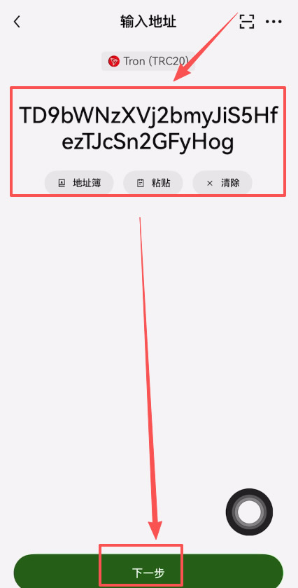 两个交易所之间如何互转?_图7