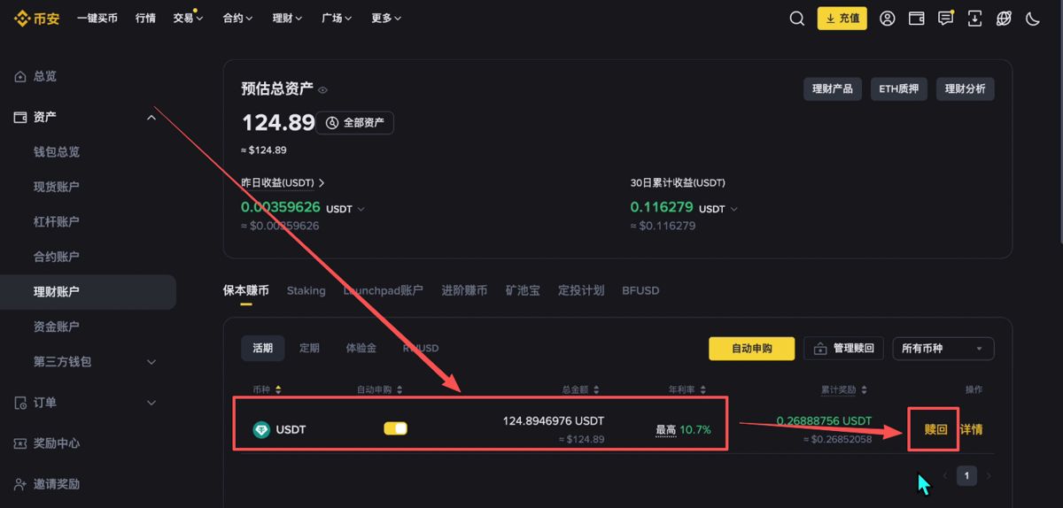 出金提现_图15