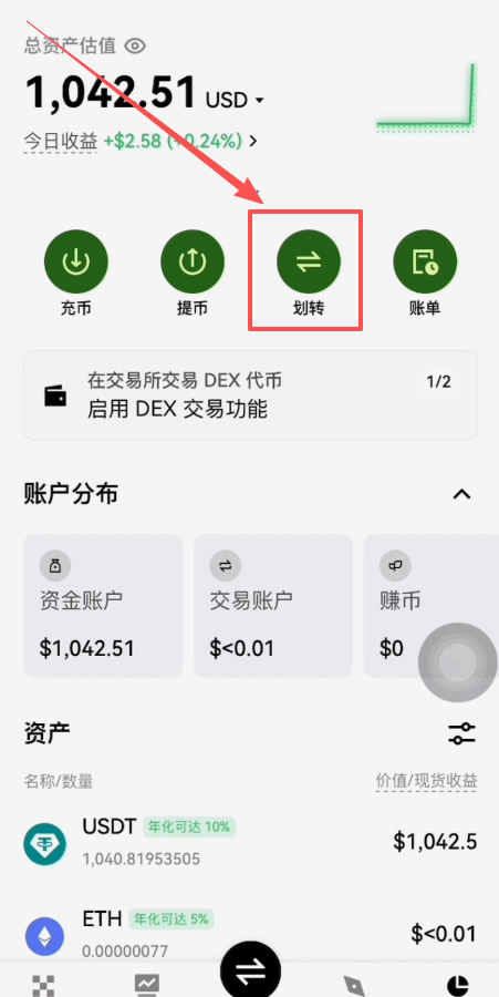 第三步:USDT去换比特币
