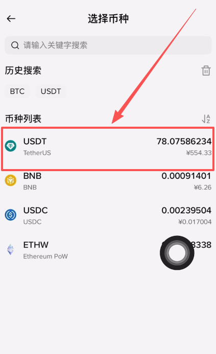 如何再把币安交易所的币转回到欧易呢?_图2