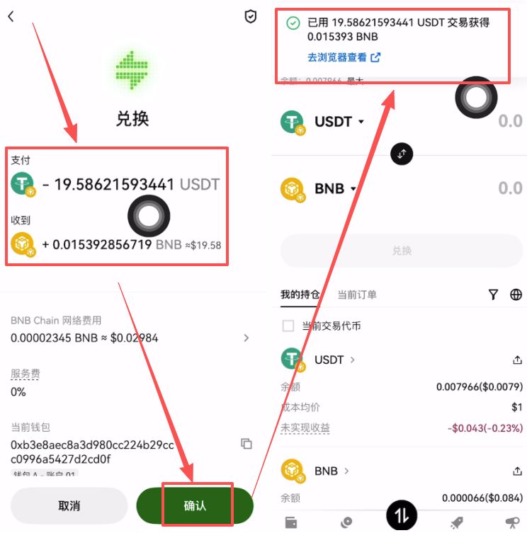 转账到Web3钱包_图13