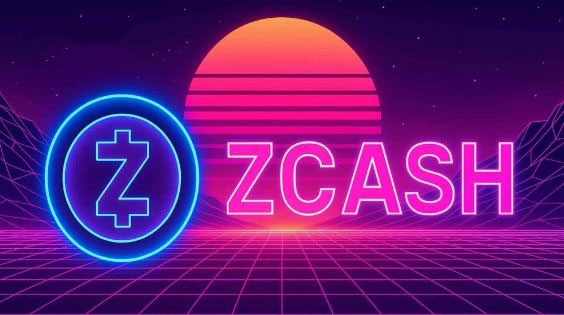 深度解析Zcash(ZEC)：隐私技术原理、代币模型及未来走势展望