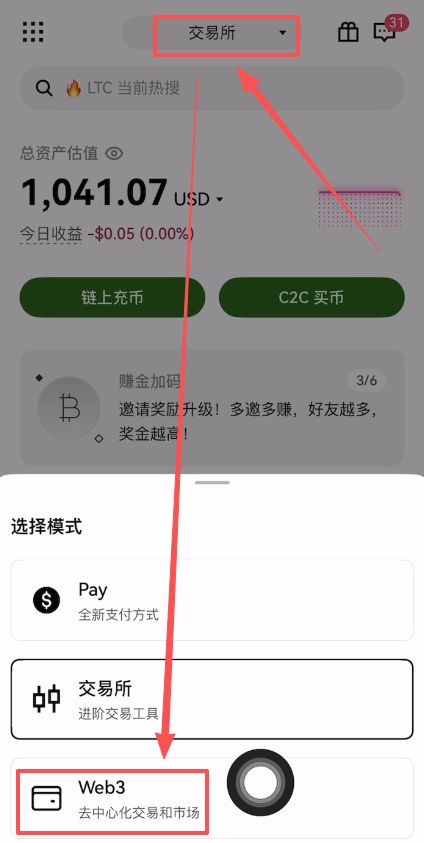 转账到Web3钱包