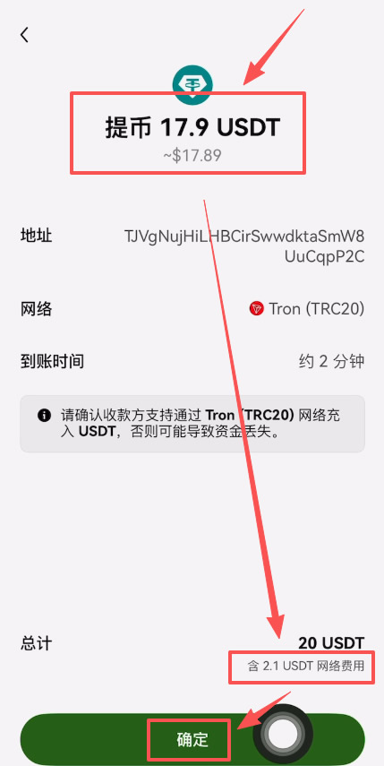 如何把交易所里的币转到钱包?_图10