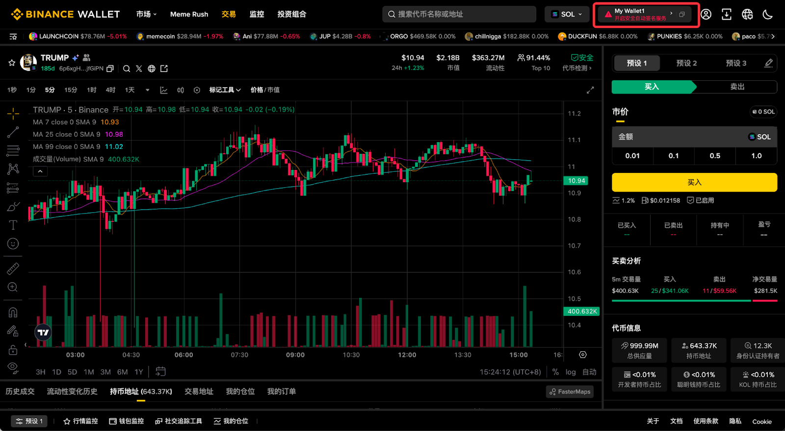 第一步：登录币安钱包(Web)_图3