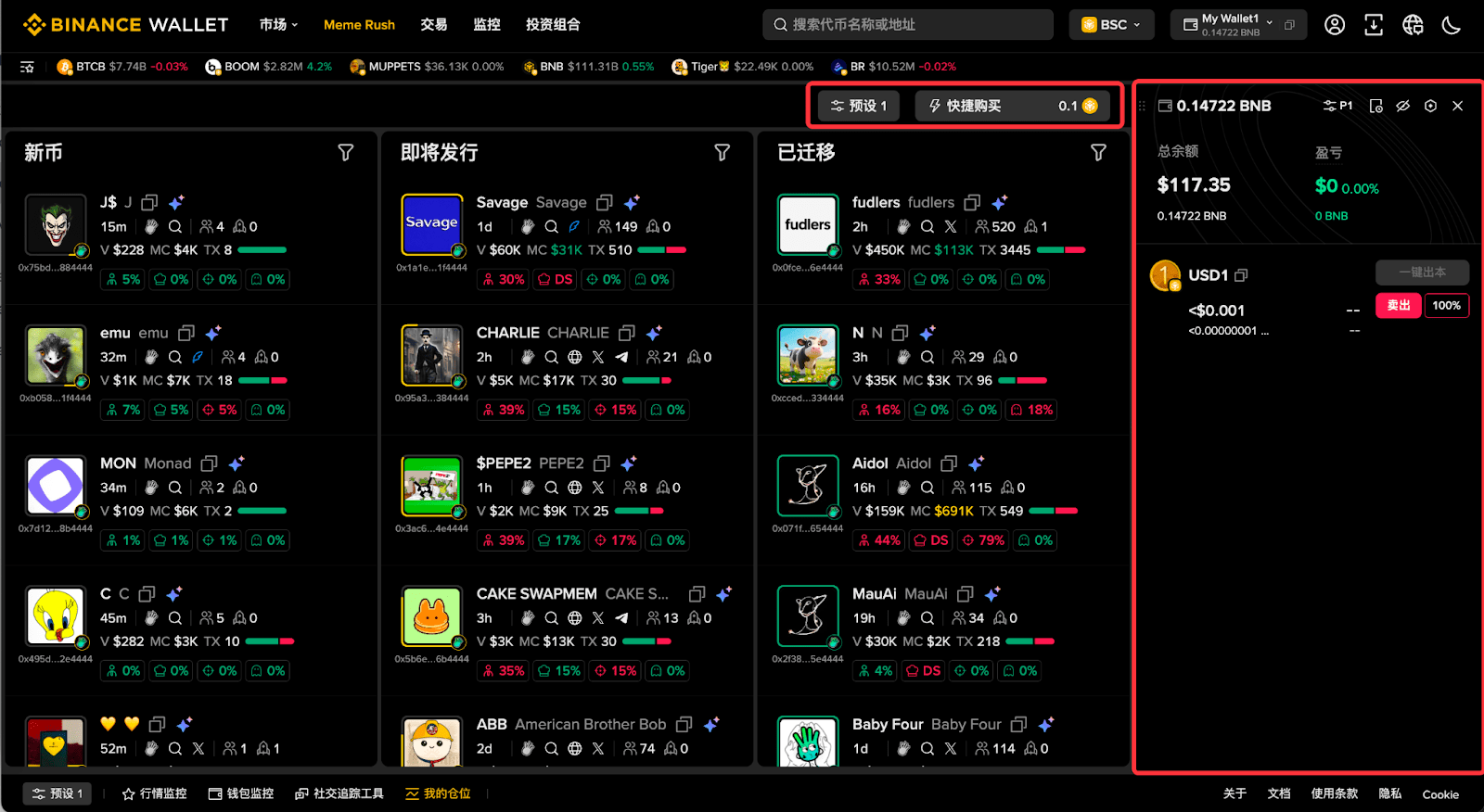 第七步：快速交易链上资产（以PumpFun交易为例）_图2