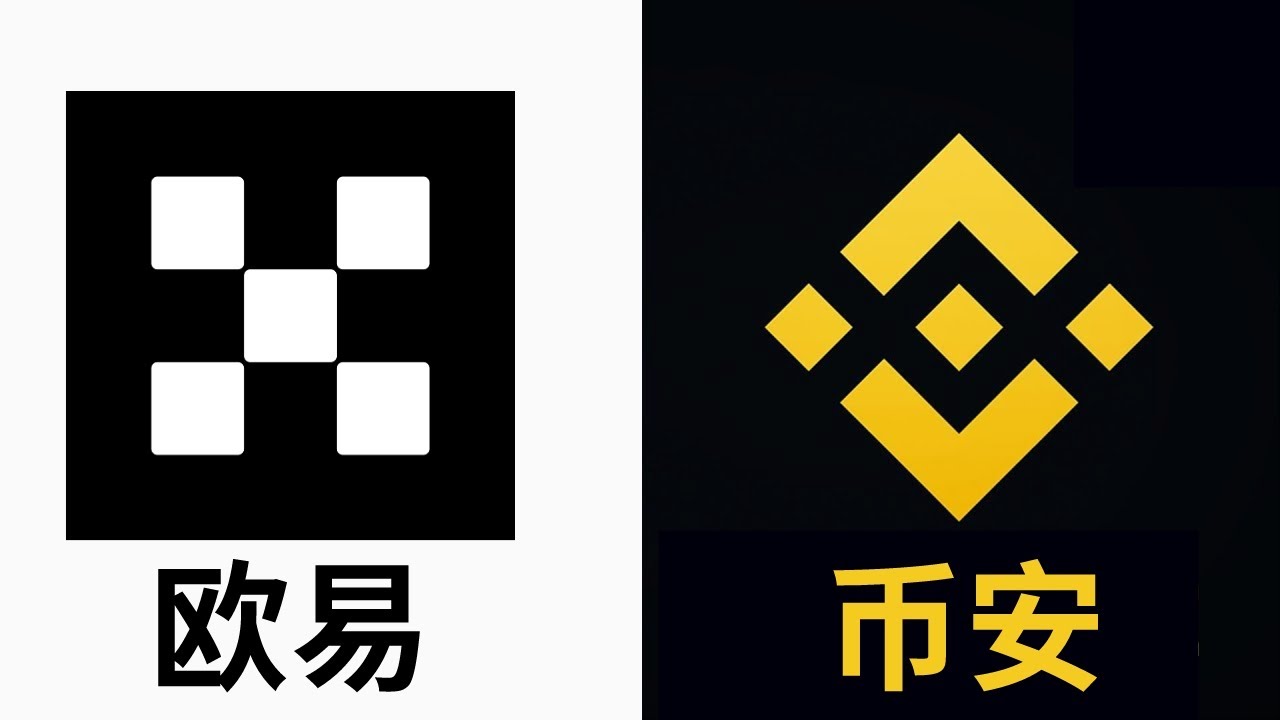 新手必看：币安与欧易提币、充值及跨平台转账全流程指南