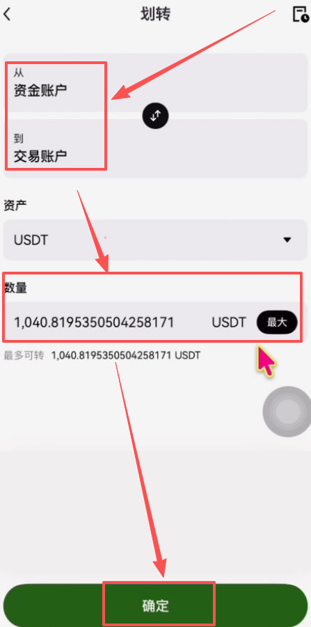 第三步:USDT去换比特币_图2