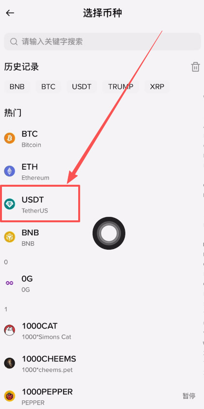 两个交易所之间如何互转?_图2