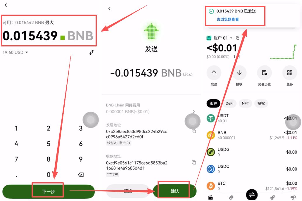 转账到Web3钱包_图16