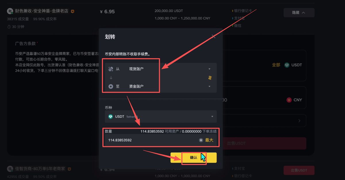 出金提现_图7