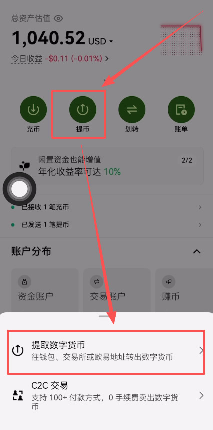两个交易所之间如何互转?_图4
