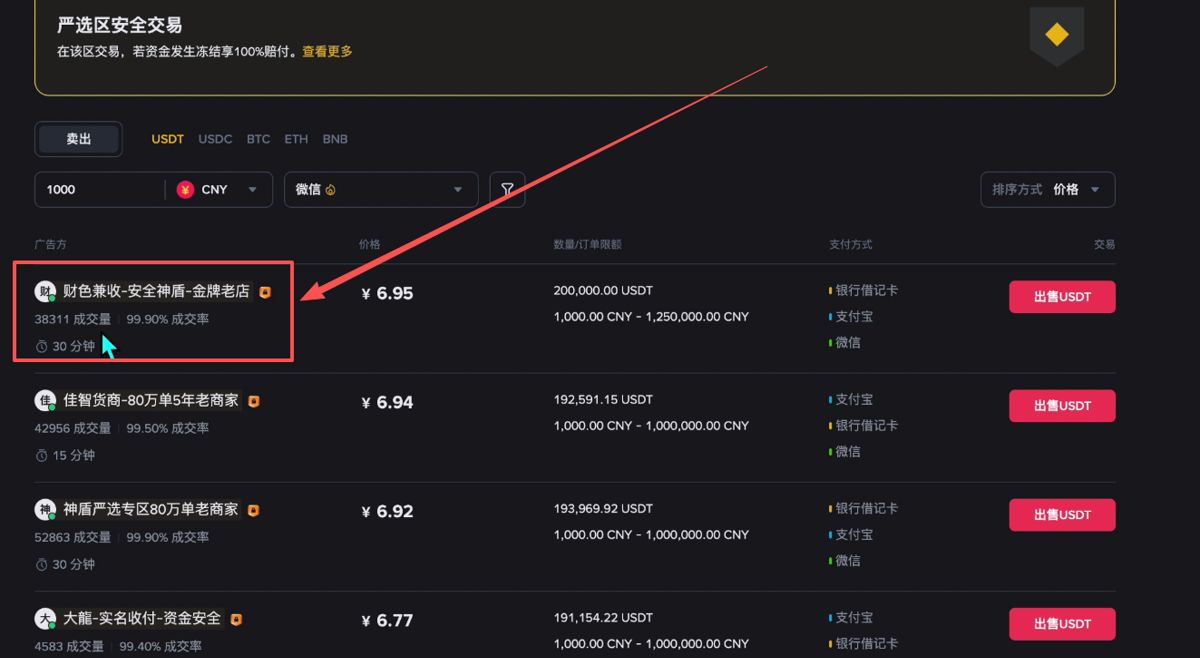 出金提现_图2