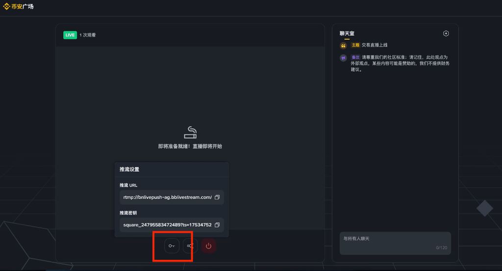 透过网页进行币安直播_图4