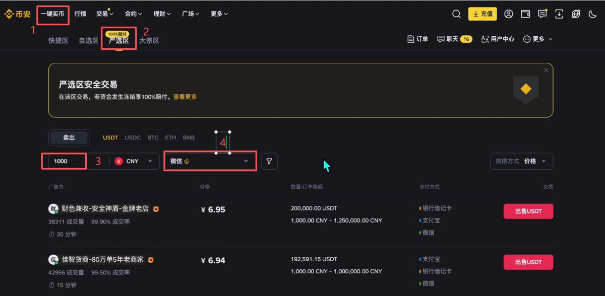 出金提现
