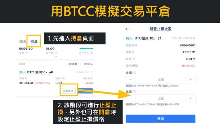 BTCC交易所安全吗？靠谱吗？附BTCC使用攻略