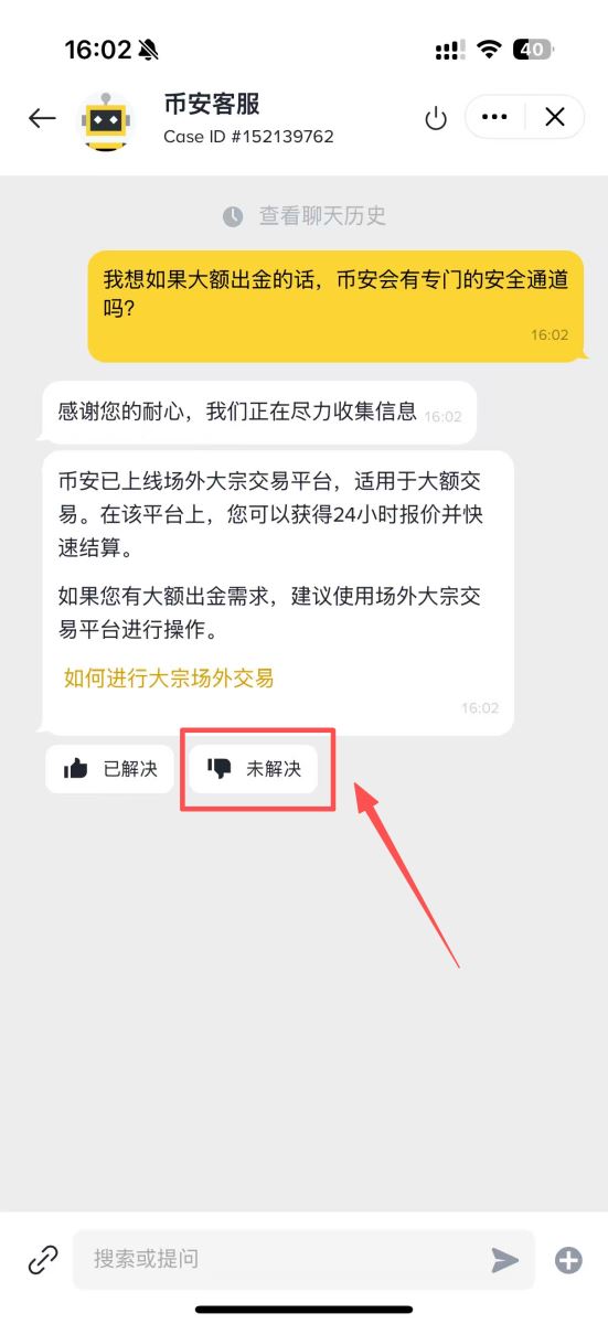 步骤二：输入问题并点击任一回应_图2