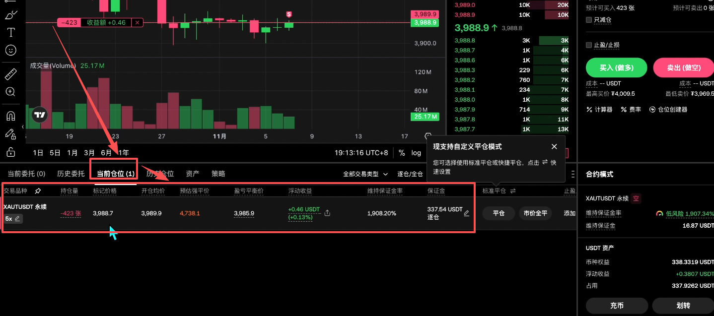 如何买入黄金RWA代币？OKX购买黄金RWA代币全流程_图30