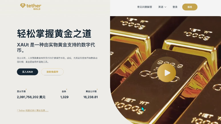 OKX实操指南：如何购买与交易黄金RWA代币XAUT