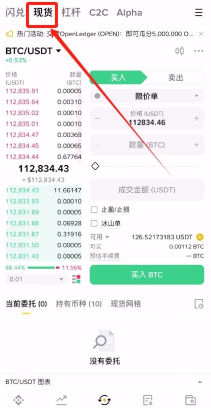 比特币多种购买教程