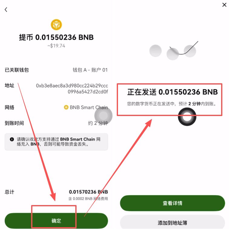 转账到Web3钱包_图6