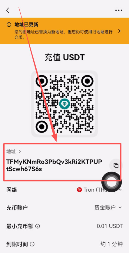 如何把钱包里的USDT转回到交易所?_图4