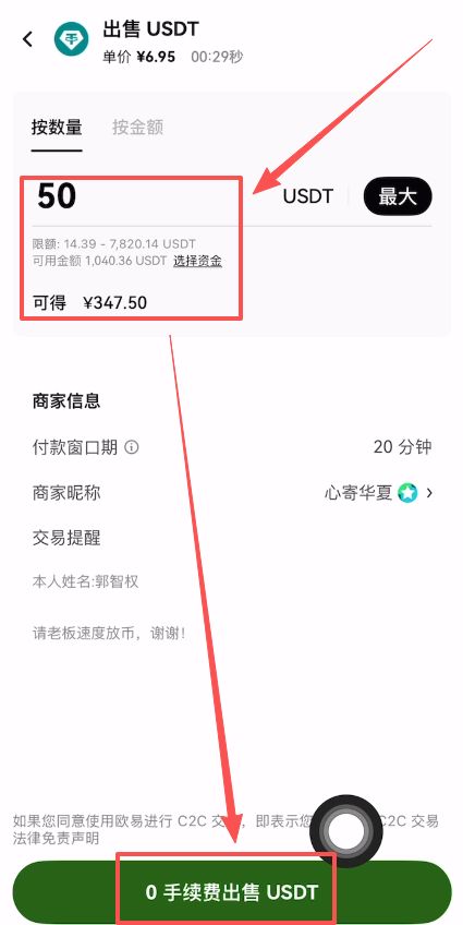 转账到Web3钱包_图24