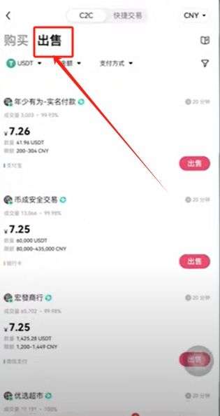 比特币提现人民币_图5