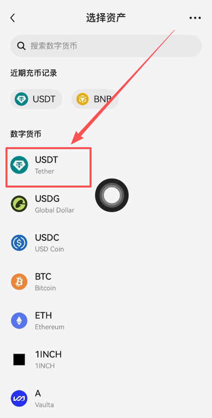 如何再把币安交易所的币转回到欧易呢?_图4