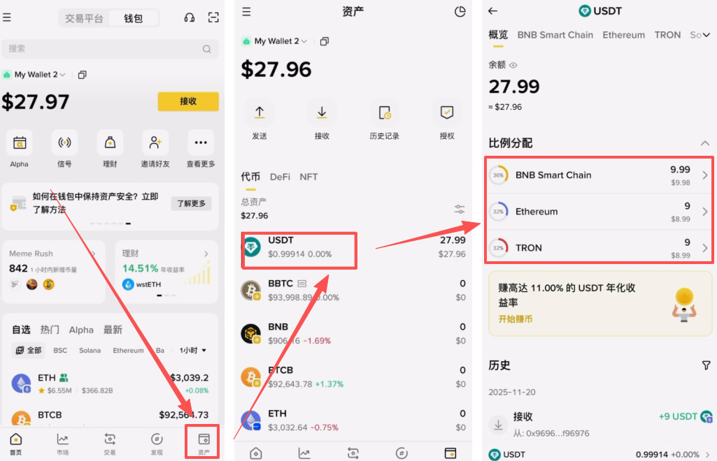 如何将BI安Web3钱包的USDT转回BI安交易所?