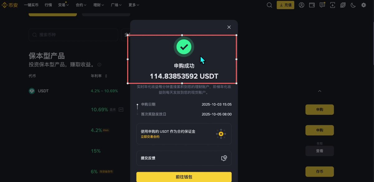 出金提现_图14